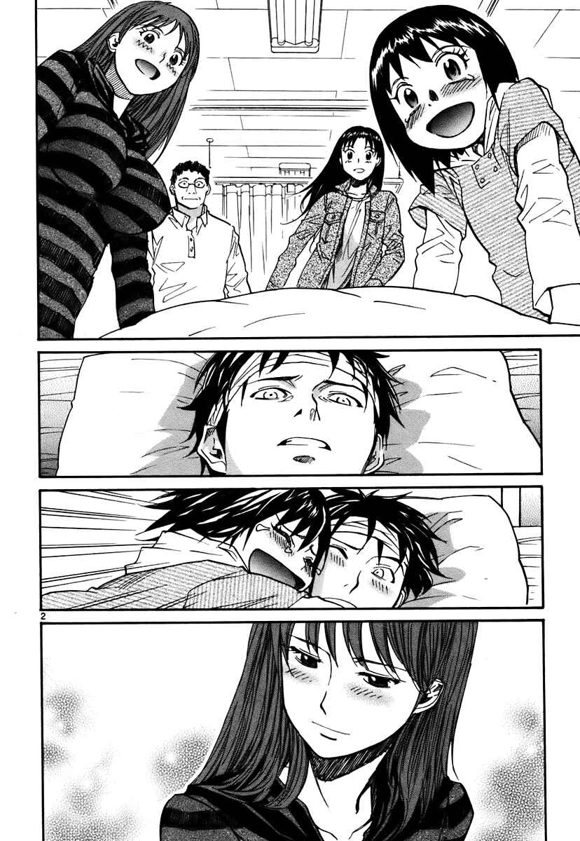Page 3 Chapter 42 Dolls of God