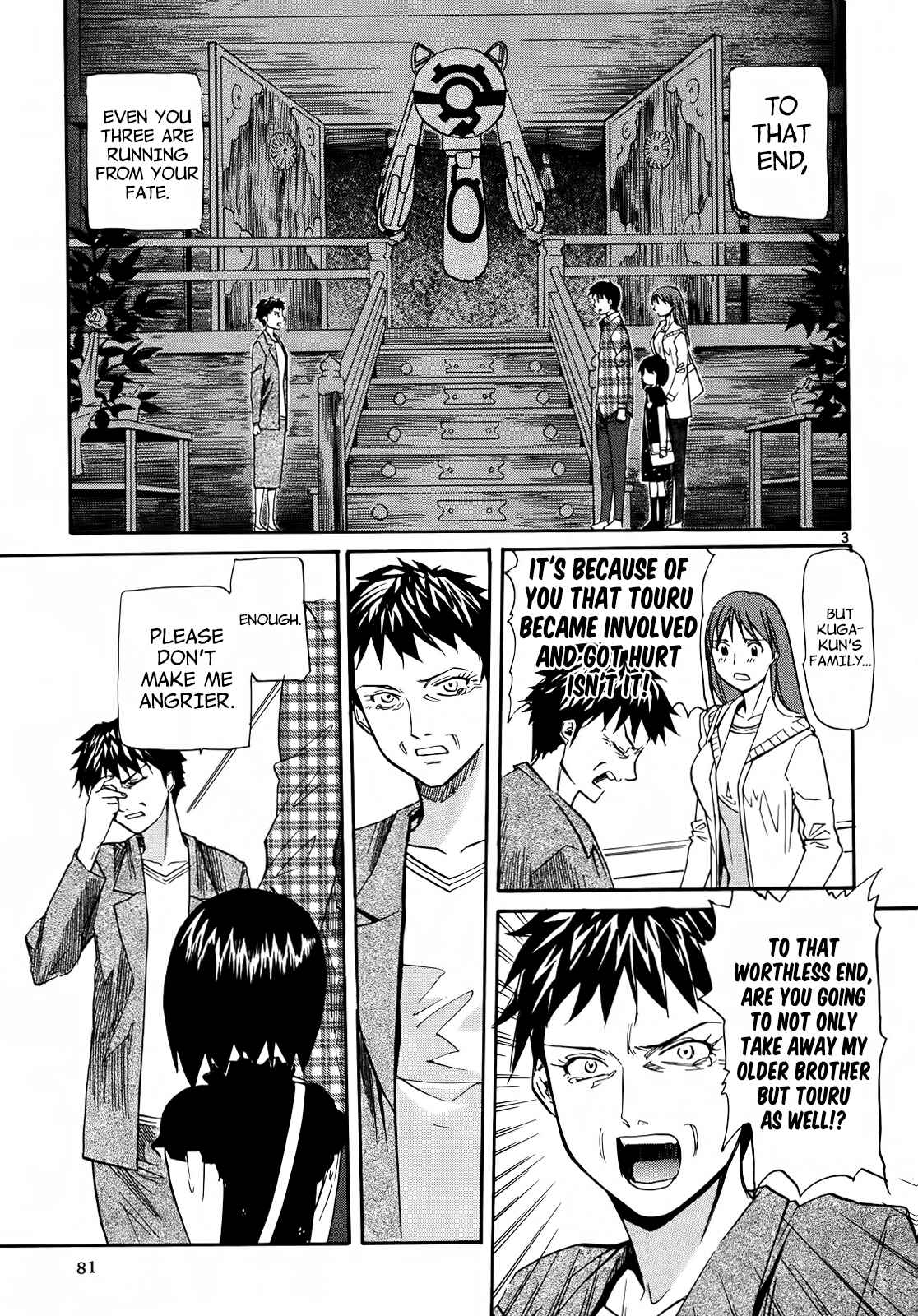 Page 3 Chapter 27 Dolls of God