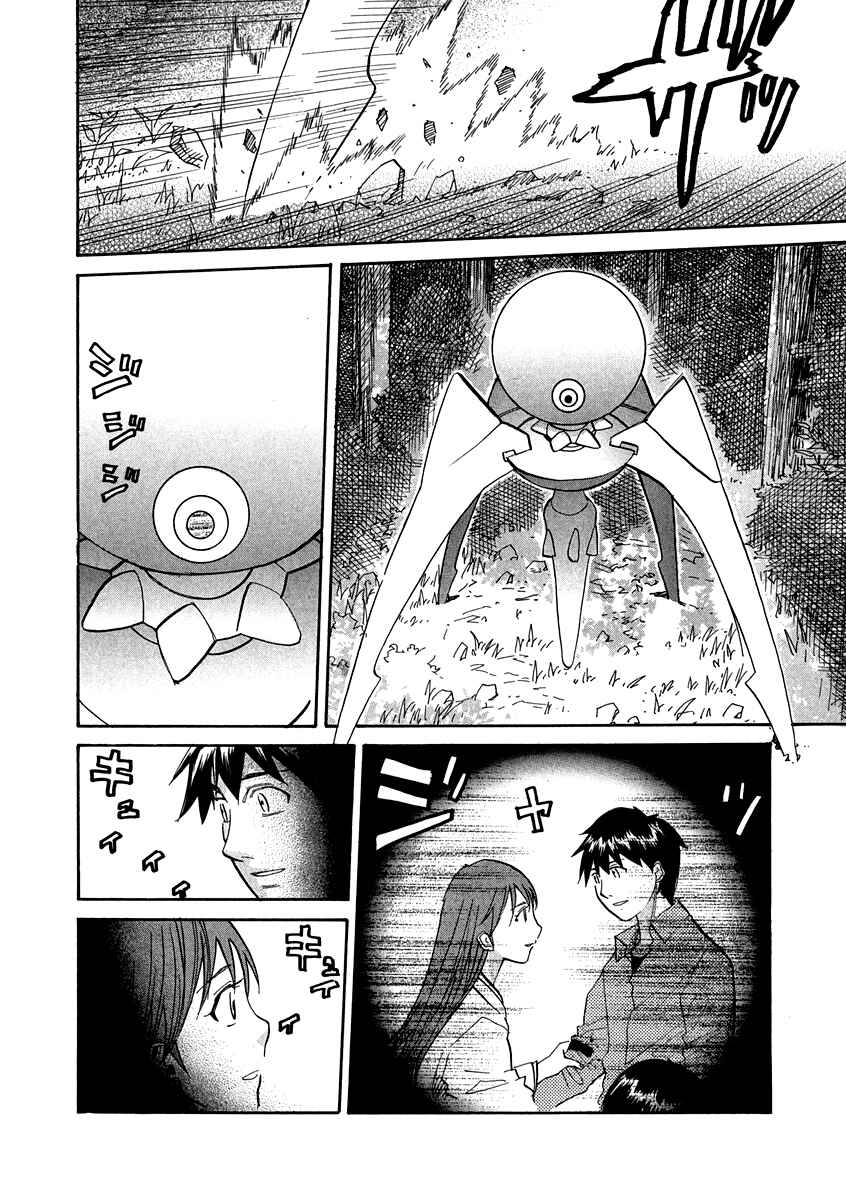 Page 11 Chapter 63 Dolls of God