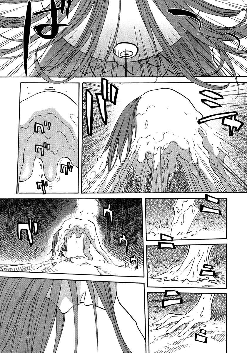 Page 12 Chapter 63 Dolls of God