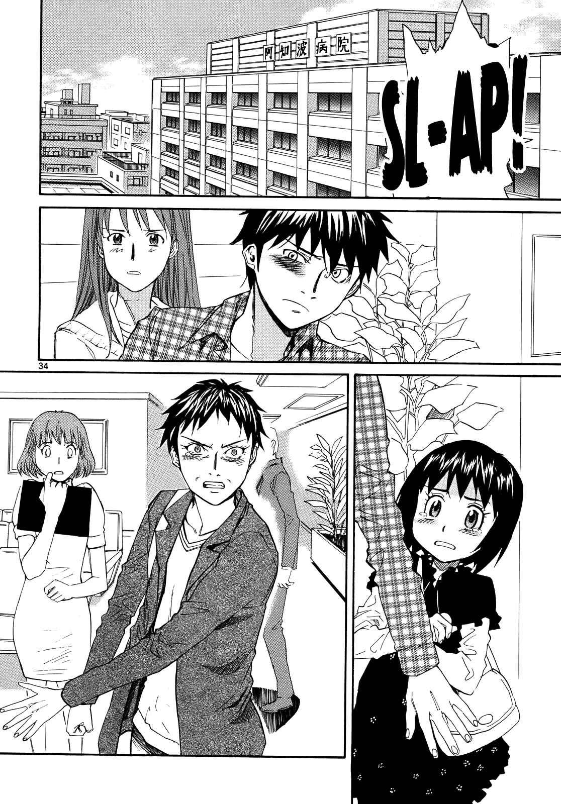 Page 34 Chapter 26 Dolls of God