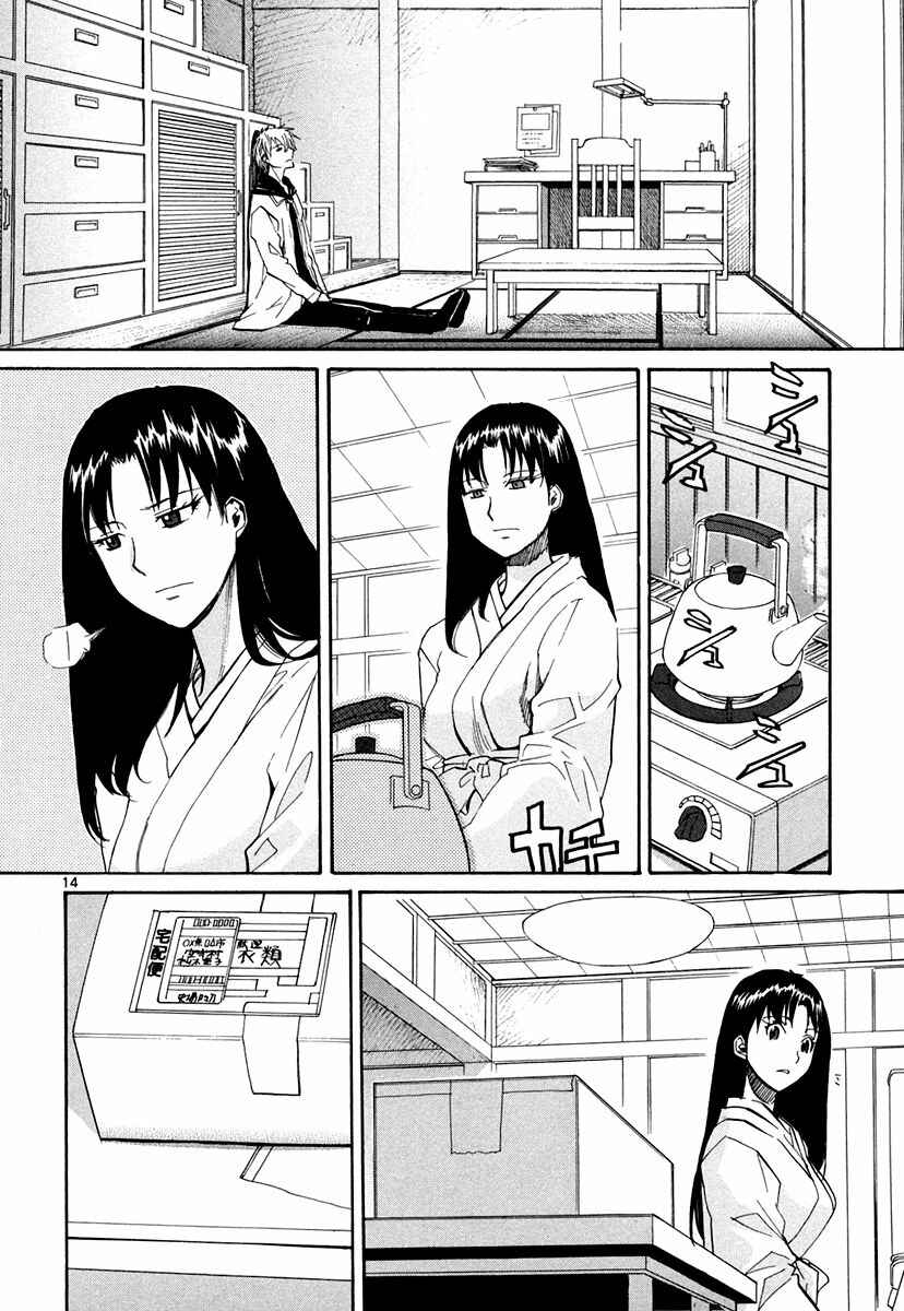 Page 15 Chapter 56 Dolls of God