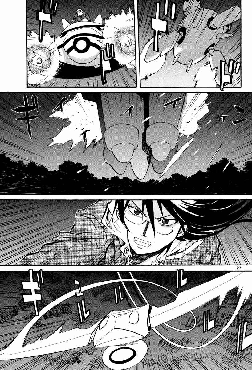 Page 28 Chapter 56 Dolls of God