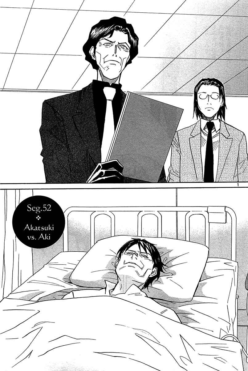Page 2 Chapter 52 Dolls of God