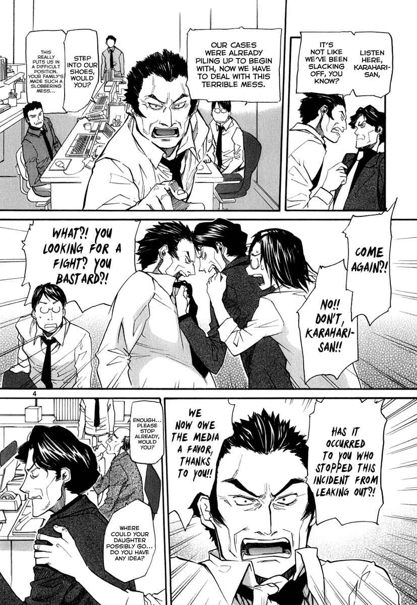 Page 5 Chapter 45 Dolls of God