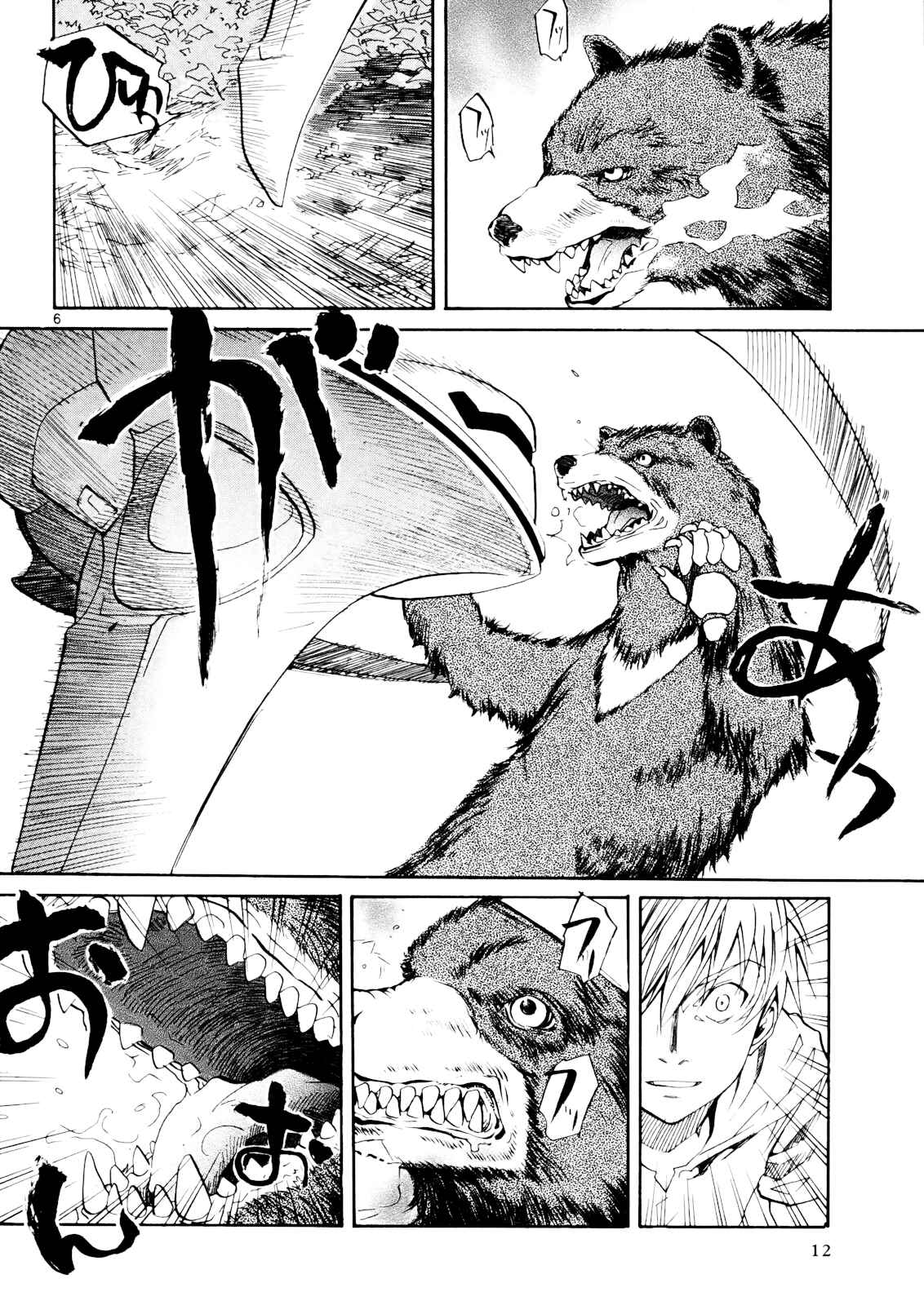 Page 8 Chapter 31 Dolls of God