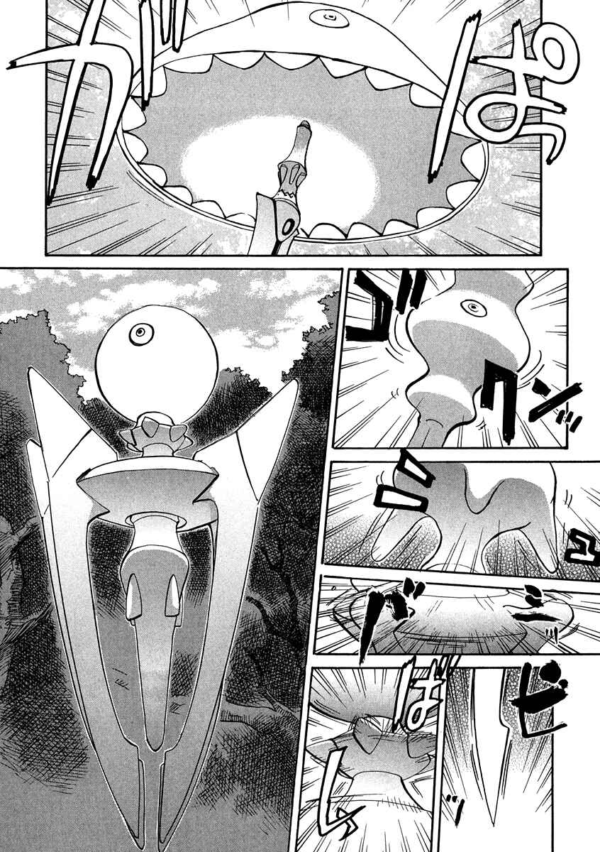 Page 24 Chapter 62 Dolls of God
