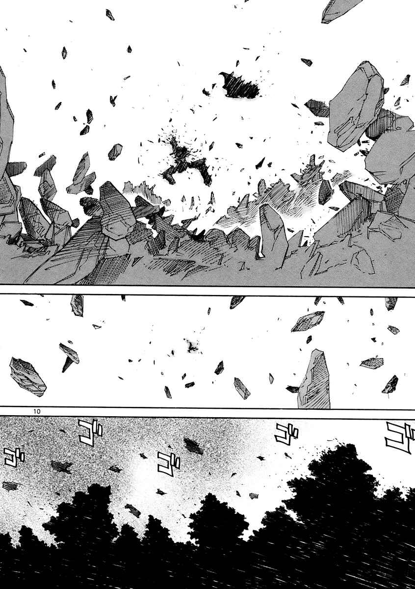 Page 10 Chapter 33 Dolls of God