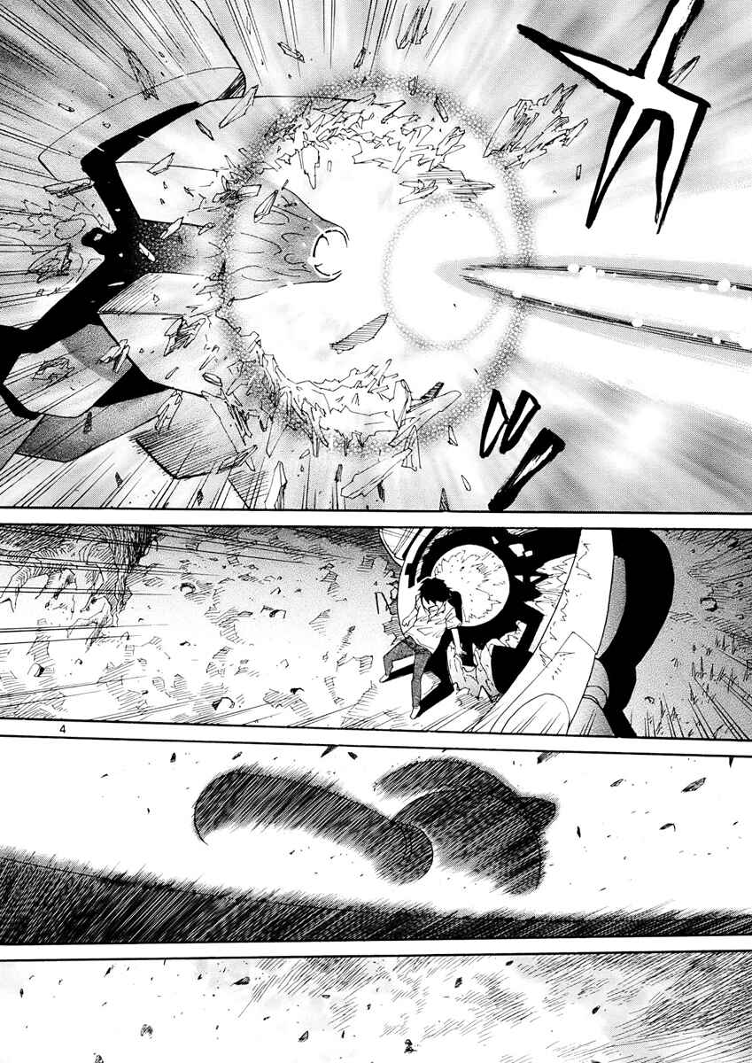 Page 5 Chapter 33 Dolls of God