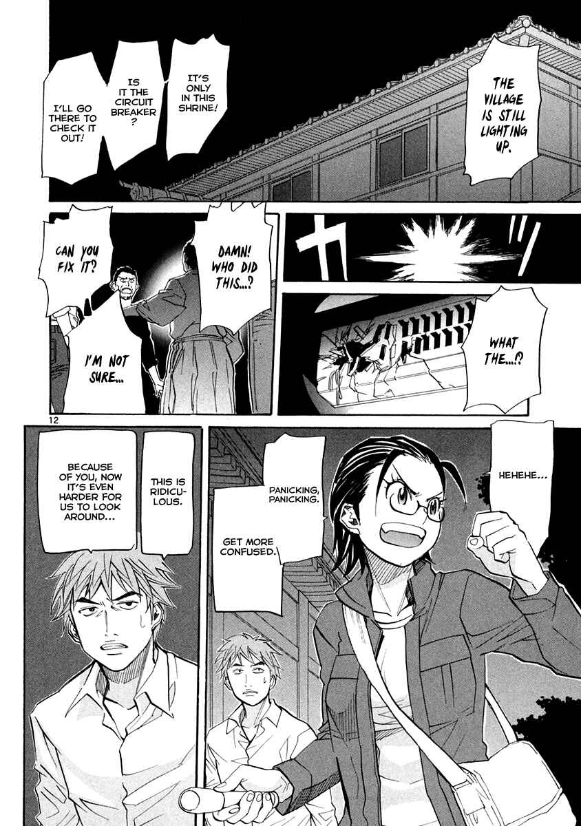 Page 13 Chapter 58 Dolls of God