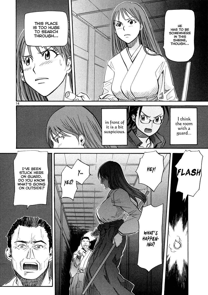 Page 15 Chapter 58 Dolls of God