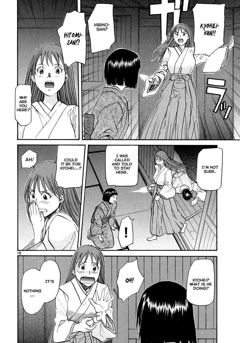 Page 17 Chapter 58 Dolls of God