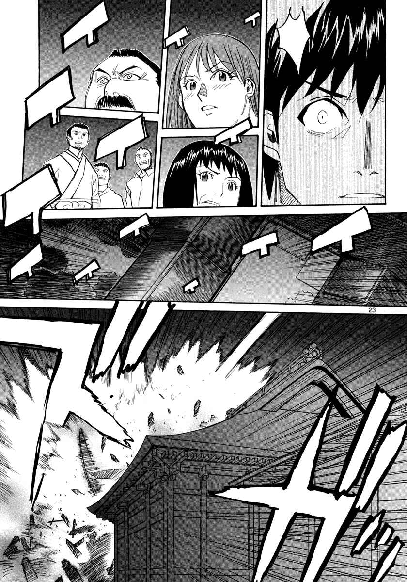 Page 24 Chapter 58 Dolls of God