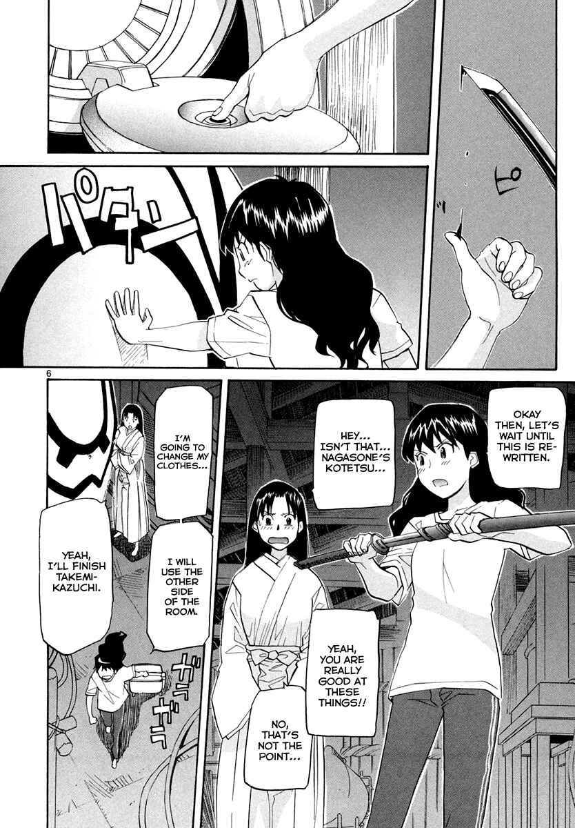 Page 7 Chapter 58 Dolls of God
