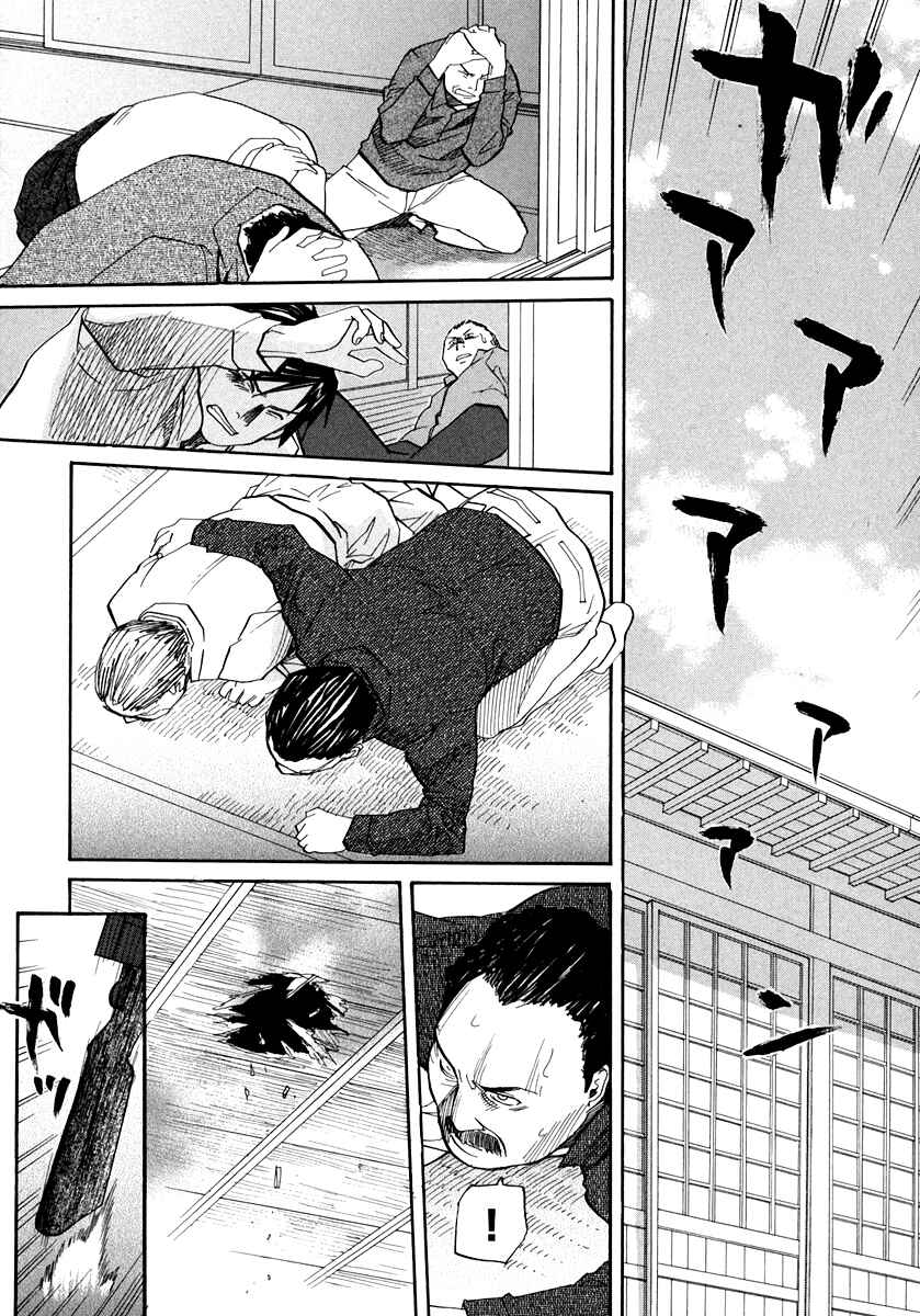 Page 11 Chapter 55 Dolls of God