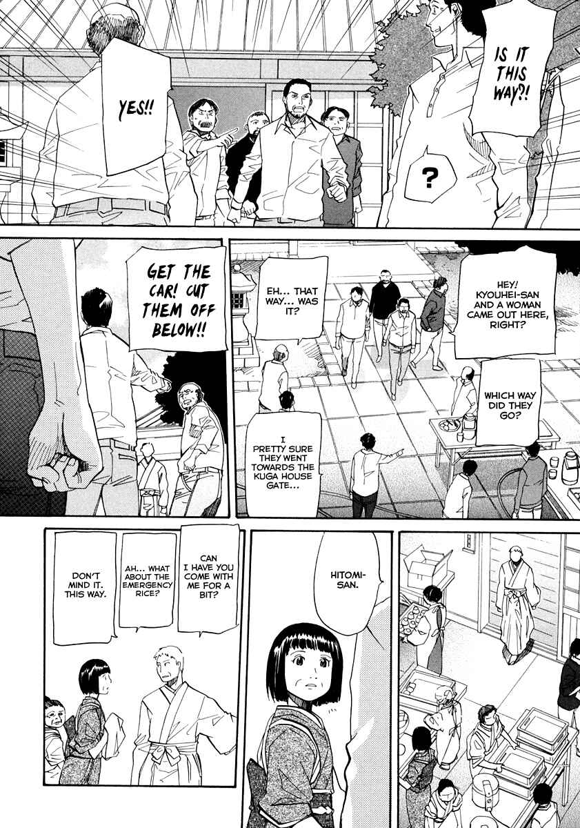 Page 13 Chapter 55 Dolls of God