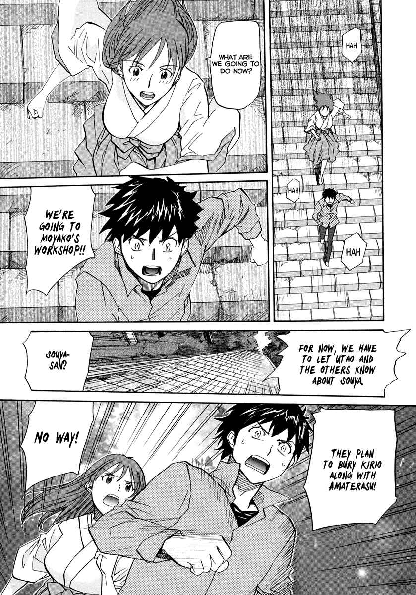 Page 14 Chapter 55 Dolls of God
