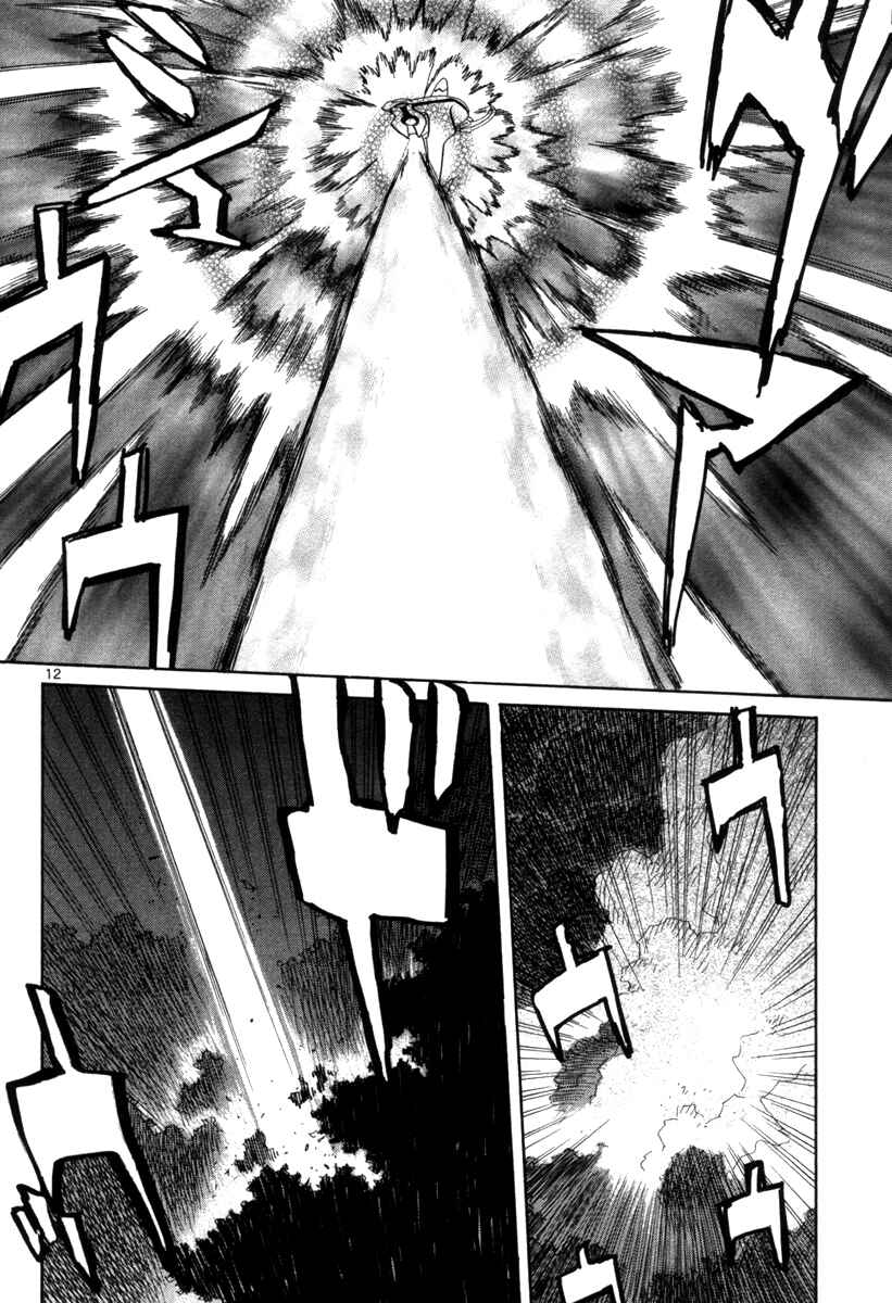 Page 13 Chapter 70 Dolls of God
