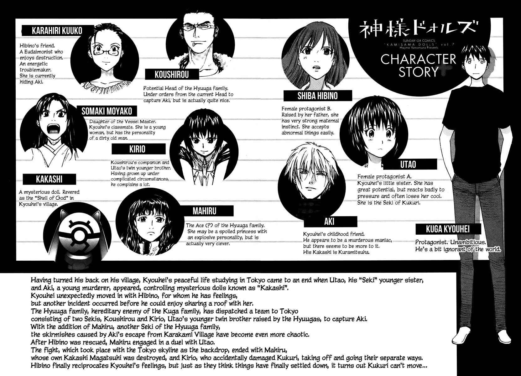 Page 4 Chapter 43 Dolls of God