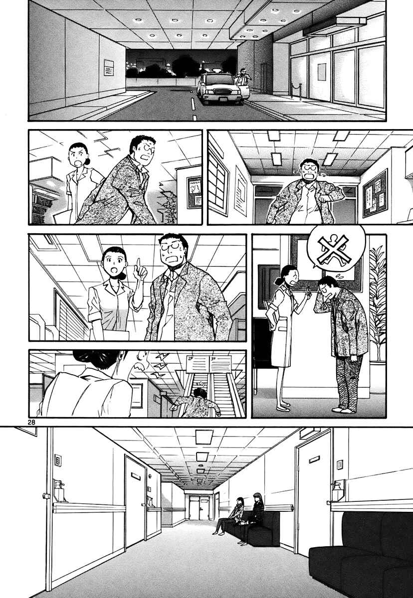 Page 27 Chapter 41 Dolls of God