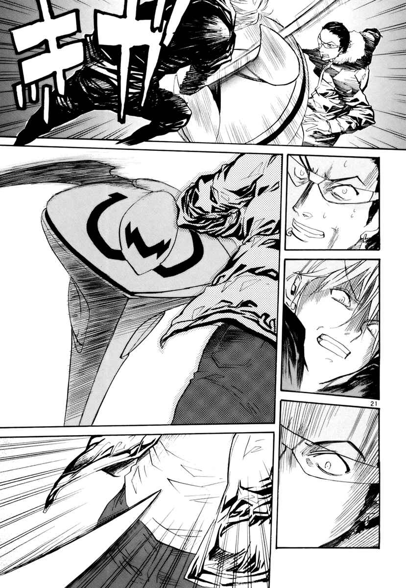 Page 21 Chapter 8 Dolls of God