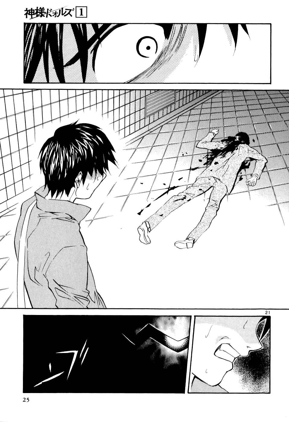 Page 27 Chapter 1 Dolls of God