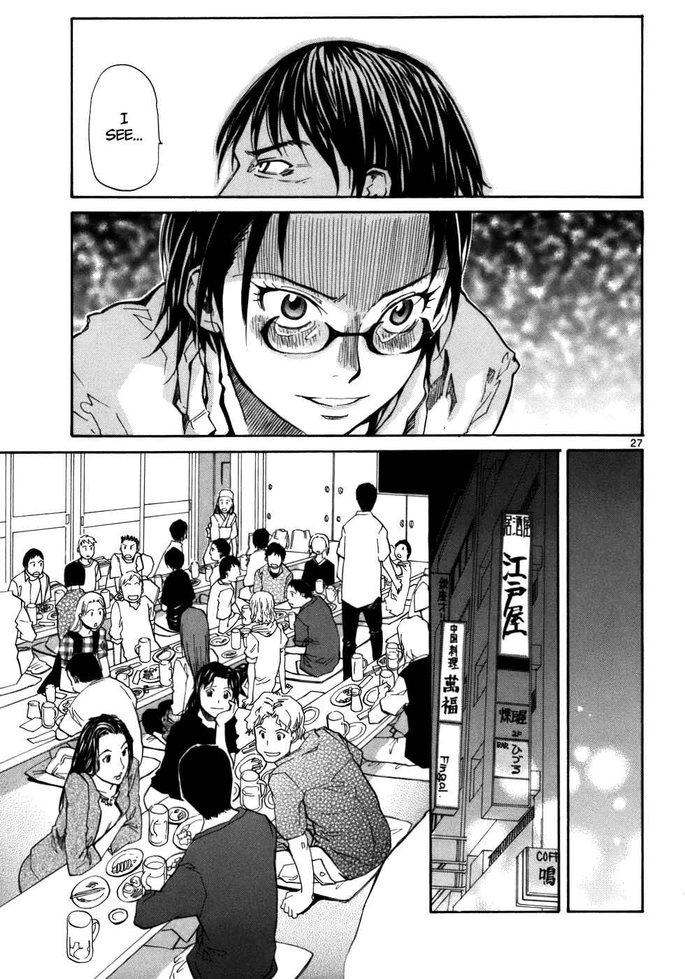 Page 29 Chapter 23 Dolls of God