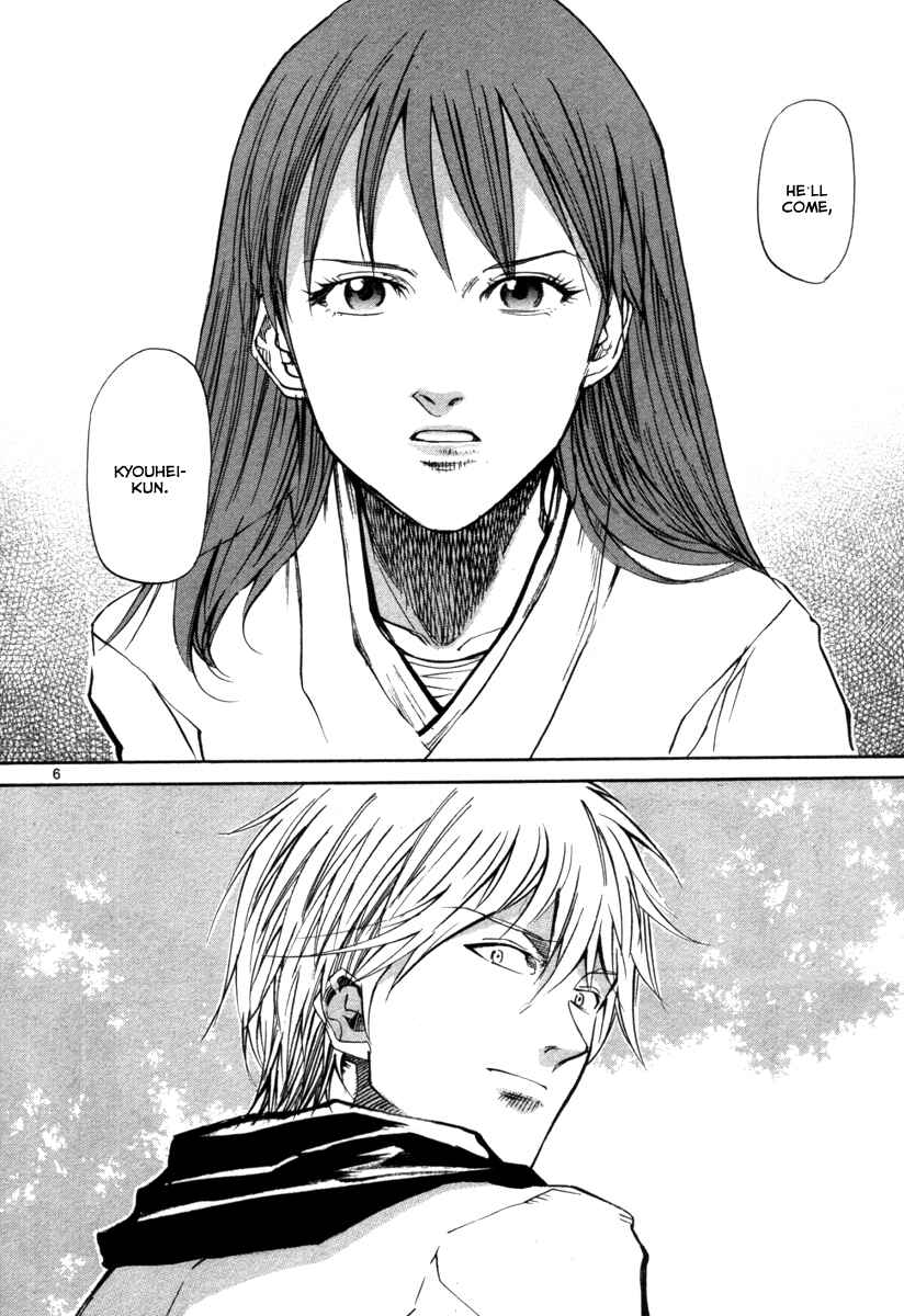 Page 7 Chapter 69 Dolls of God