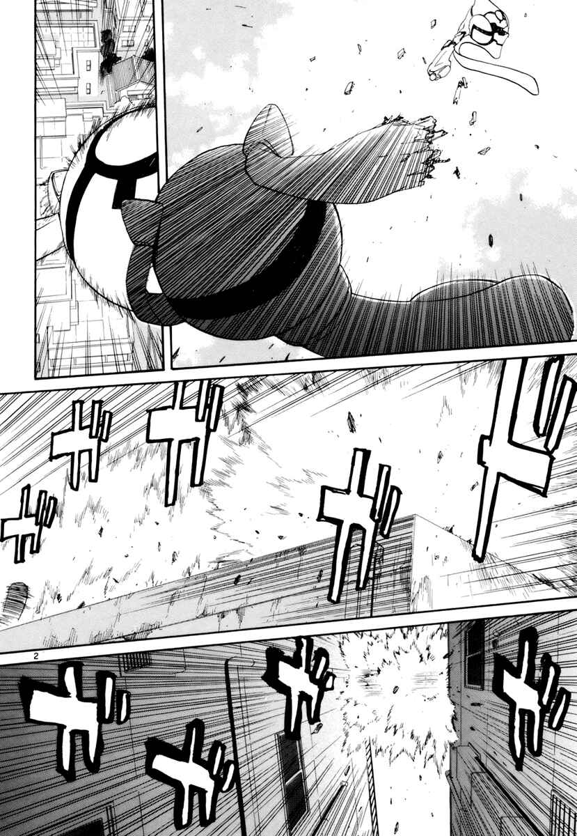 Page 3 Chapter 12 Dolls of God