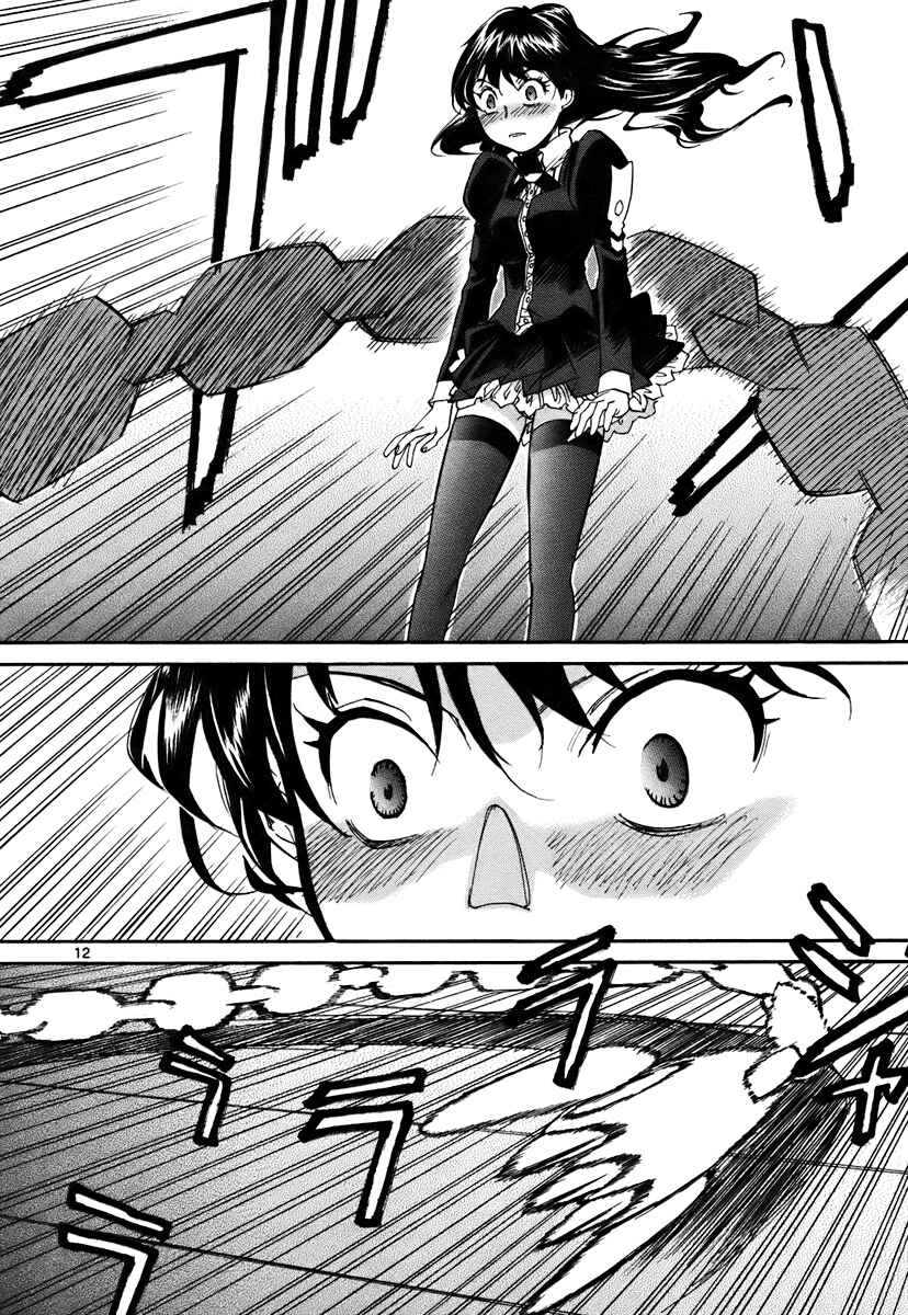 Page 12 Chapter 39 Dolls of God