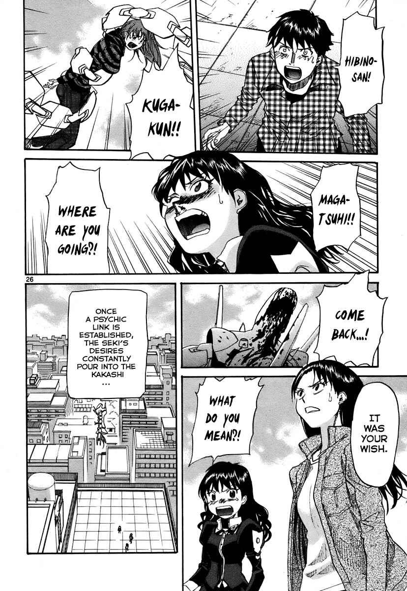 Page 26 Chapter 39 Dolls of God