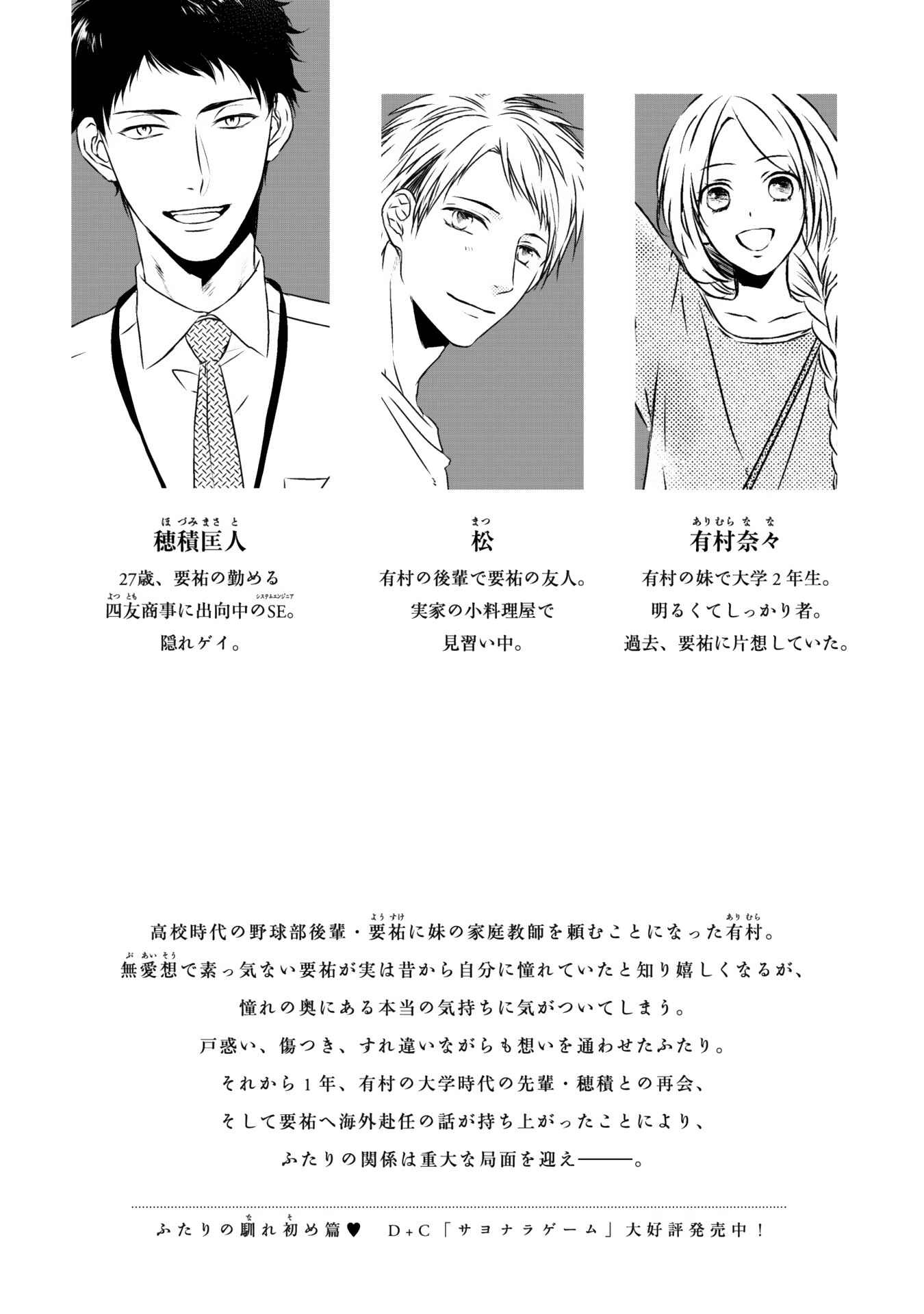 Page 7 Chapter 5 Change World