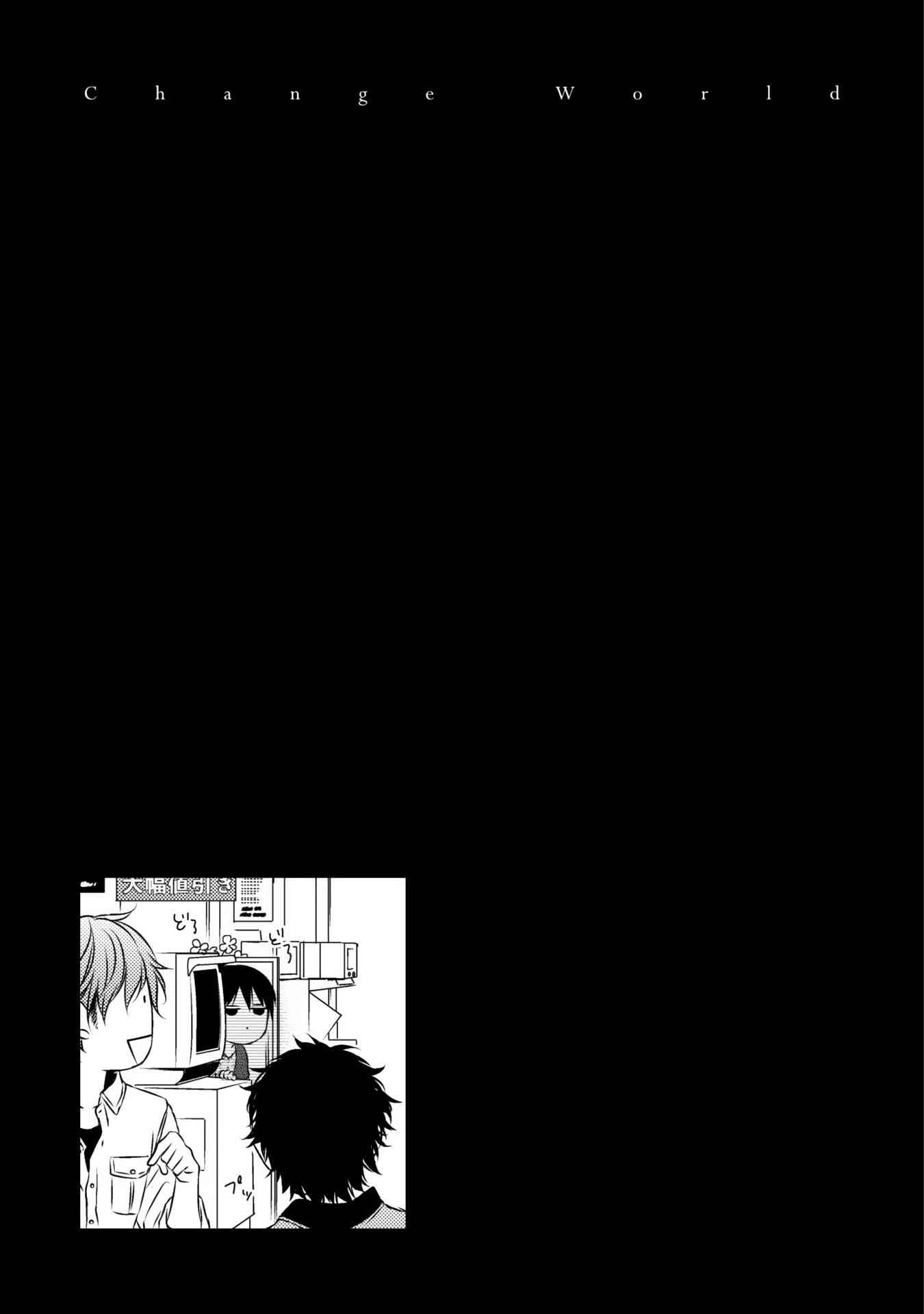 Page 33 Chapter 8 Change World