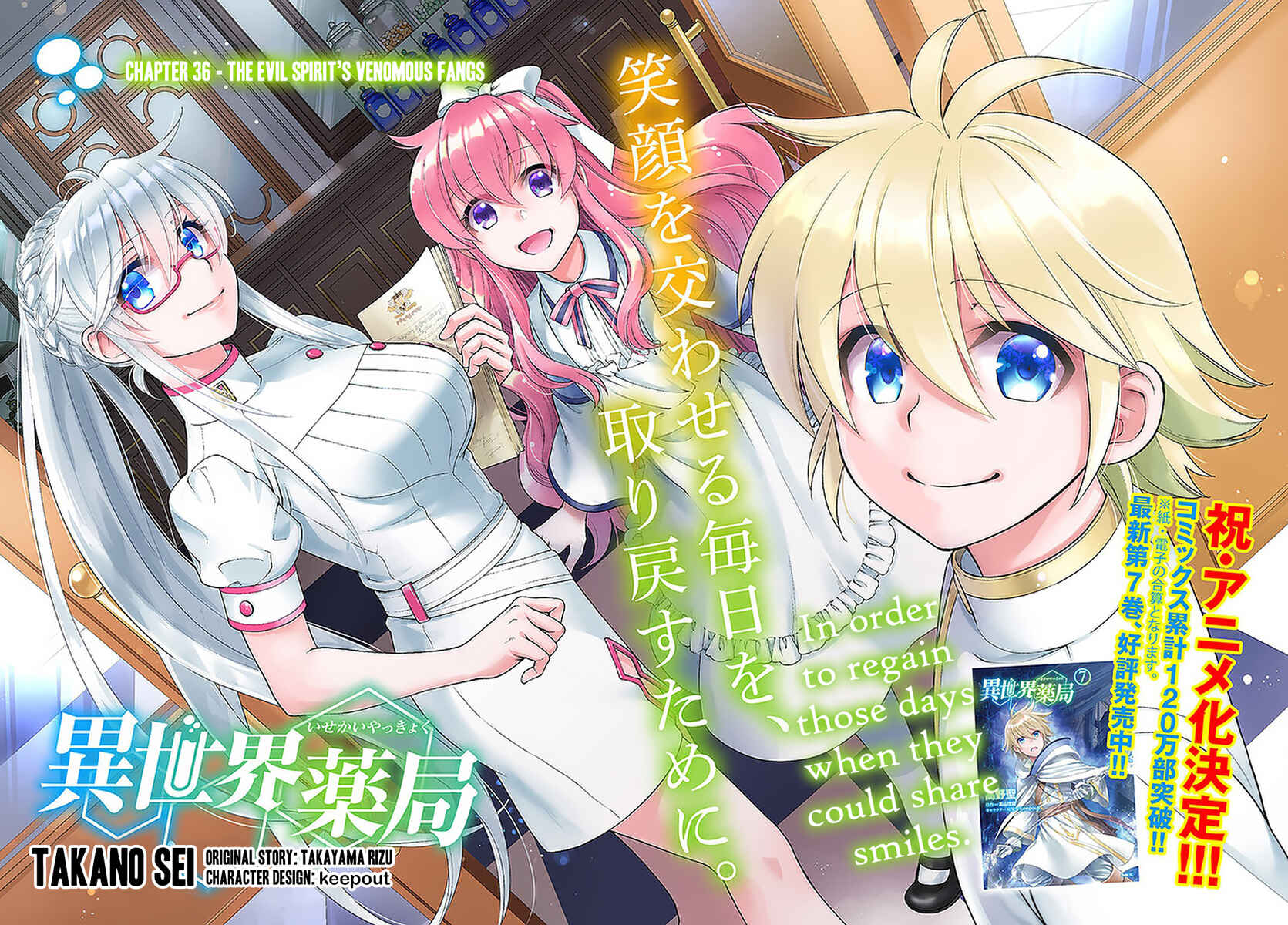 Page 3 Chapter 36 Isekai Yakkyoku
