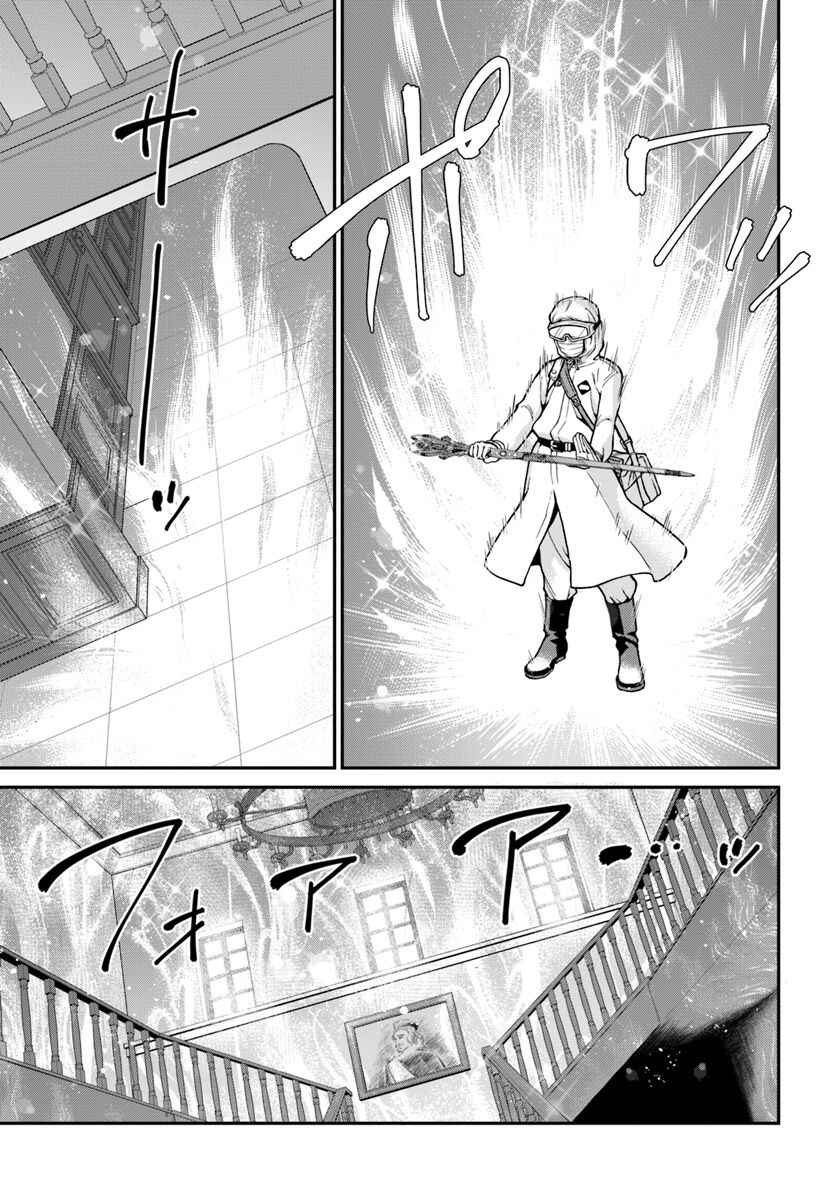 Page 21 Chapter 28 Isekai Yakkyoku