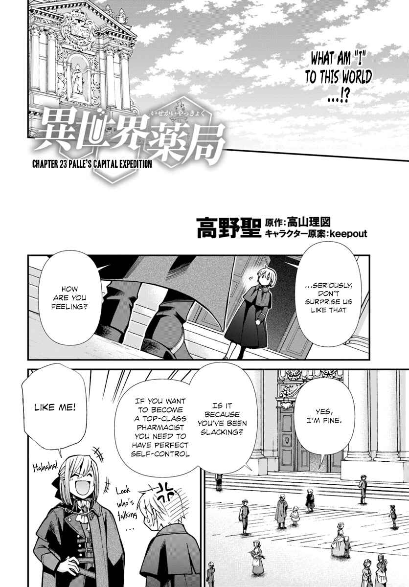 Page 25 Chapter 23 Isekai Yakkyoku