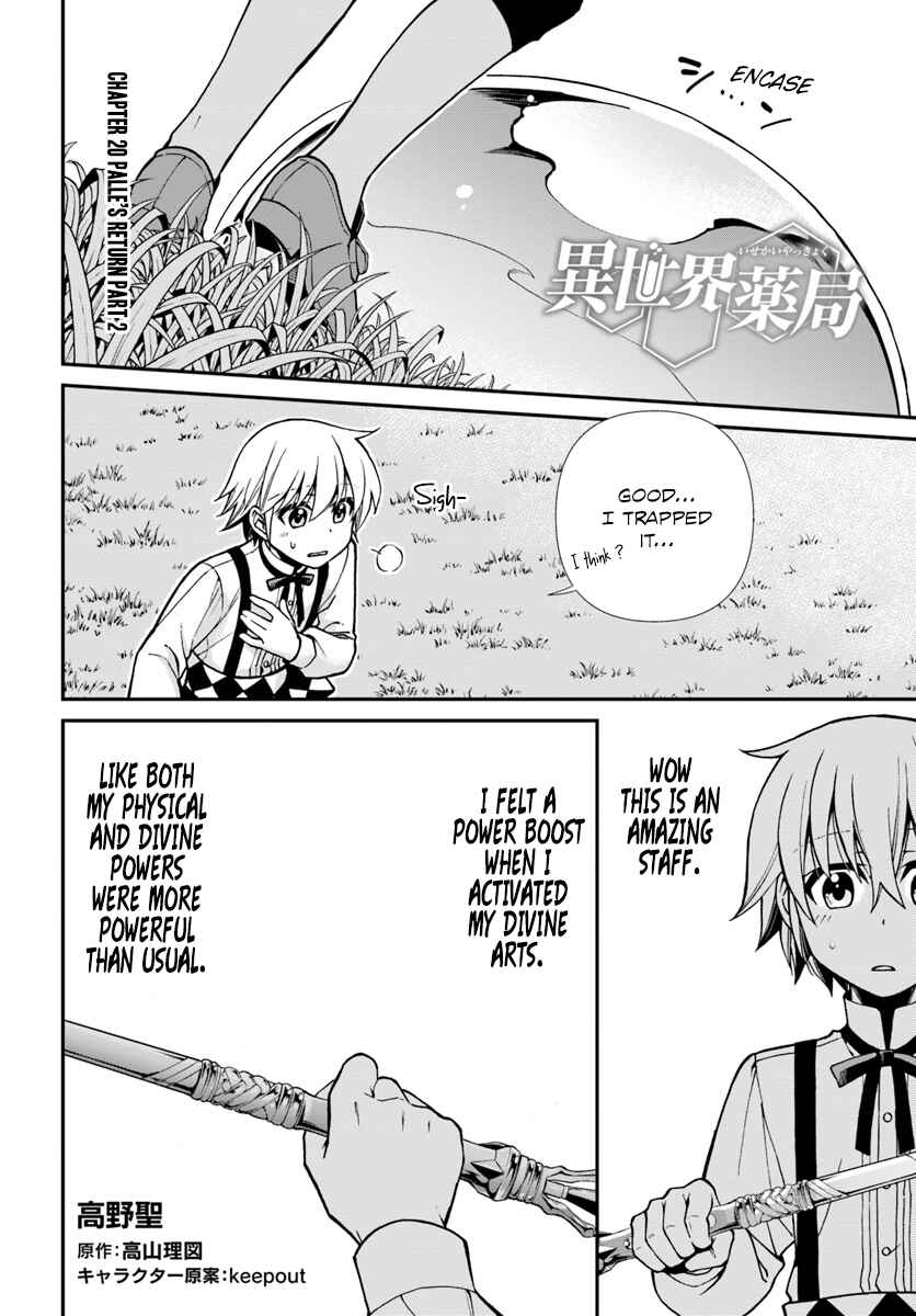 Page 2 Chapter 20.2 Isekai Yakkyoku