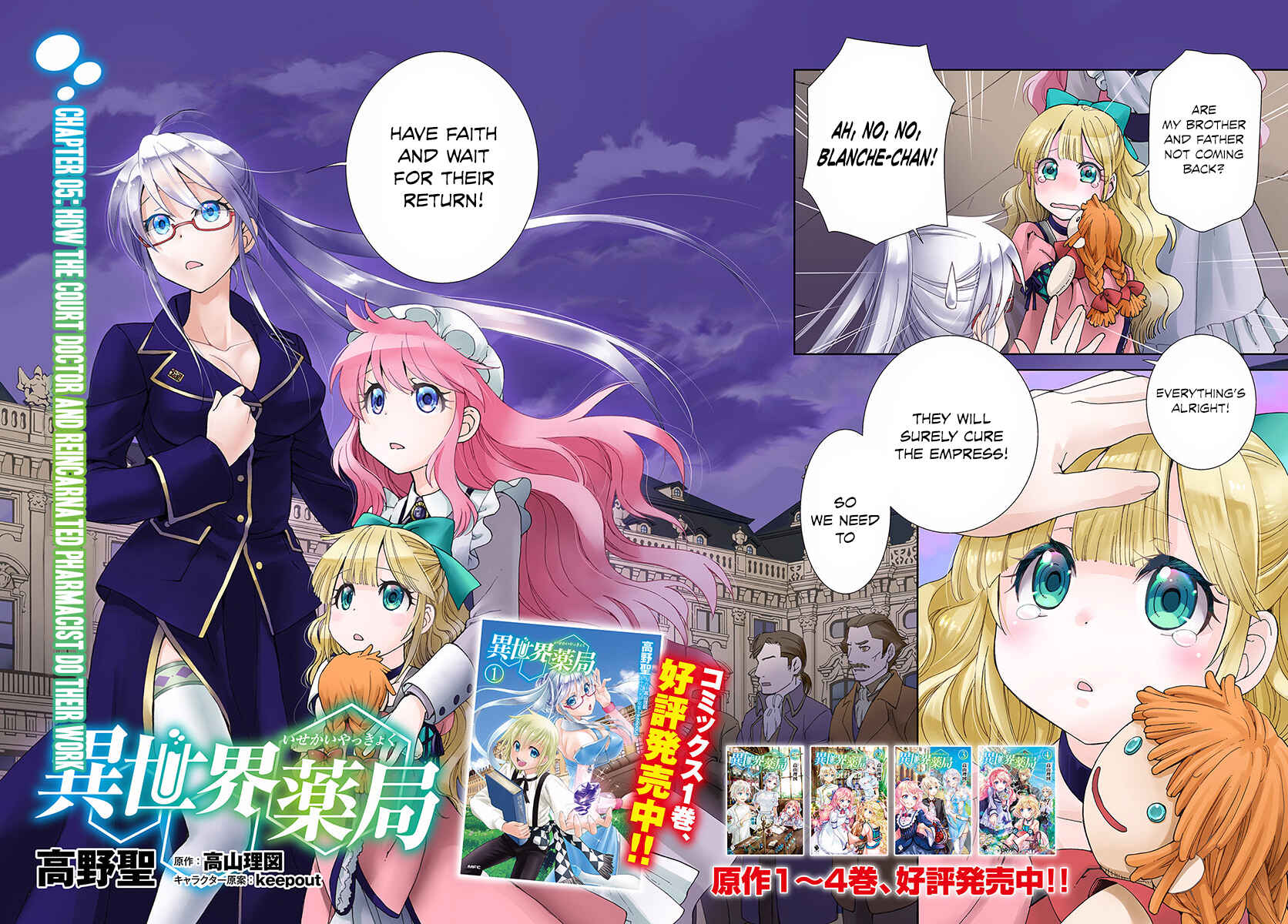Page 3 Chapter 5 Isekai Yakkyoku