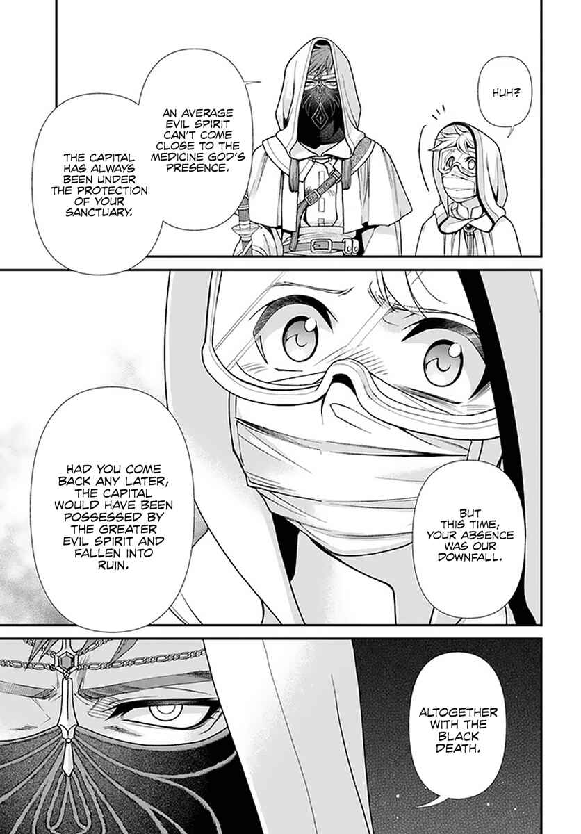 Page 25 Chapter 37 Isekai Yakkyoku