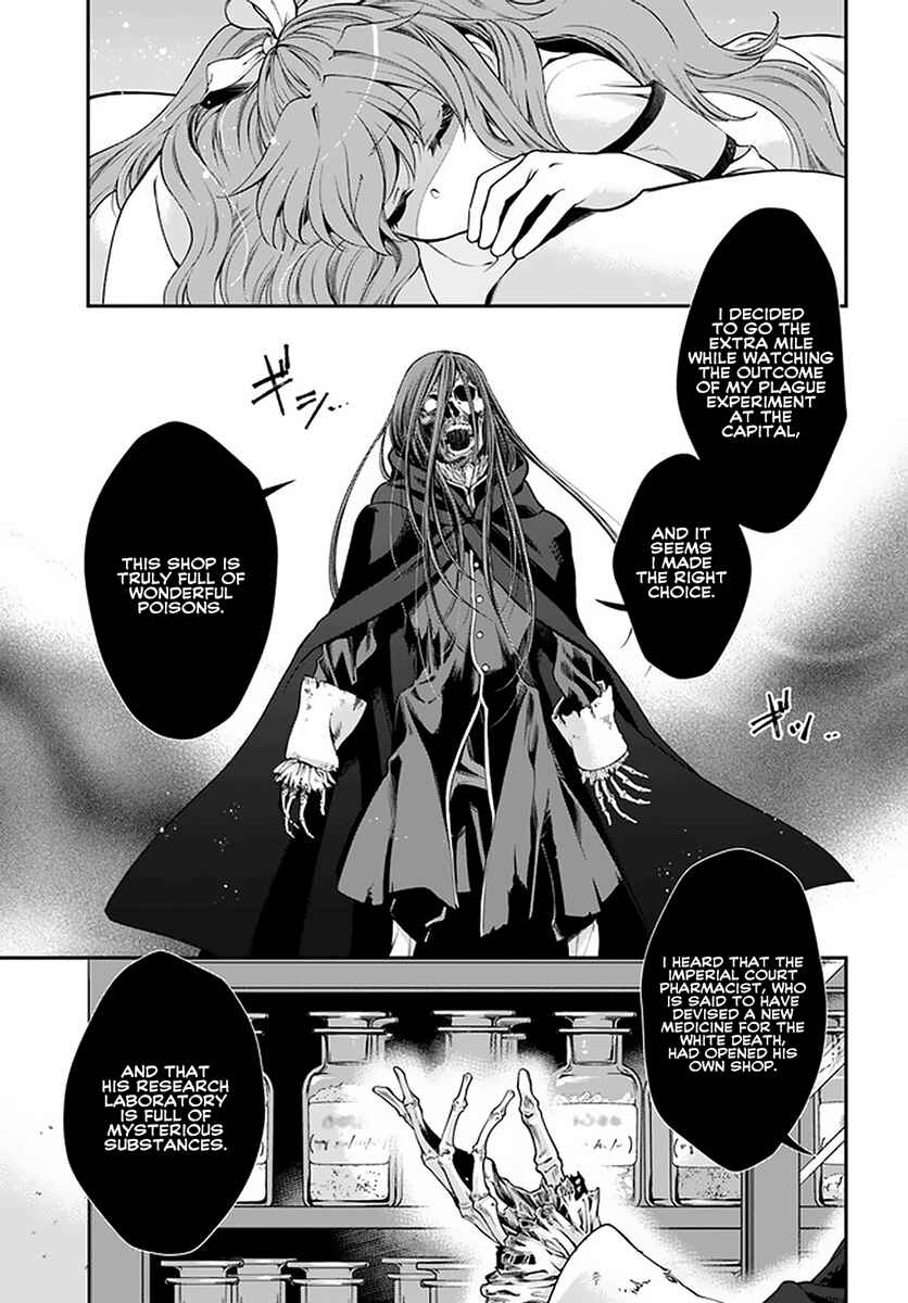 Page 6 Chapter 37 Isekai Yakkyoku