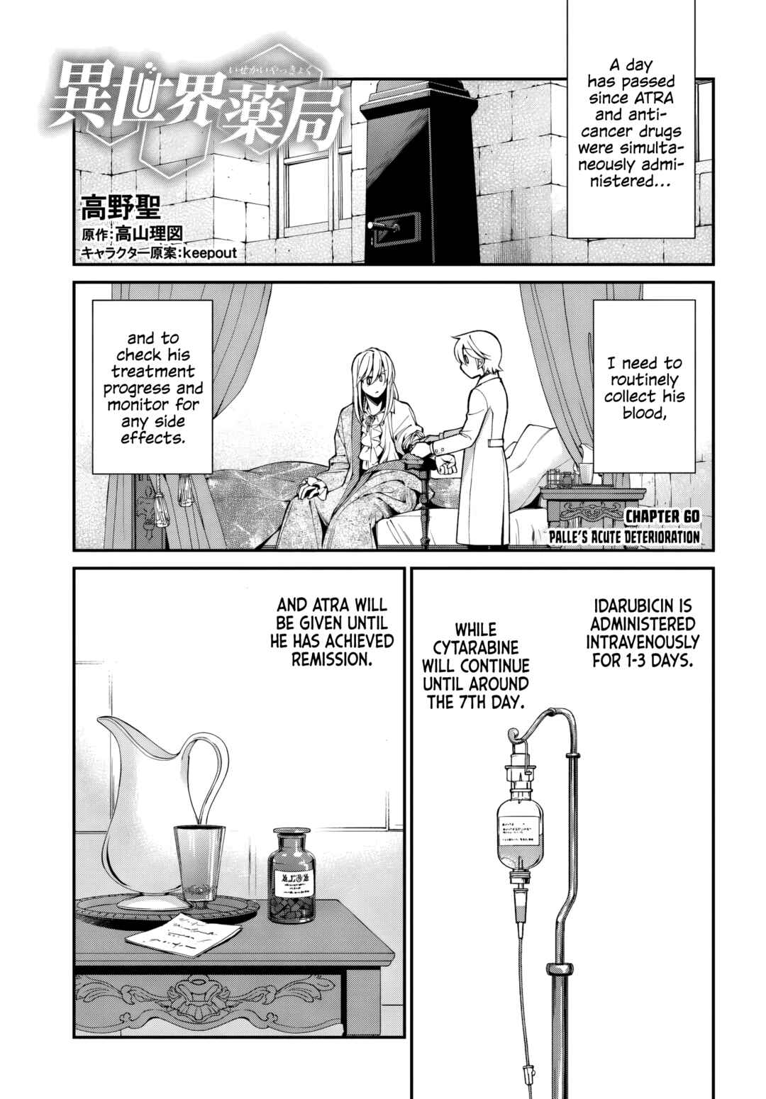 Page 1 Chapter 60 Isekai Yakkyoku