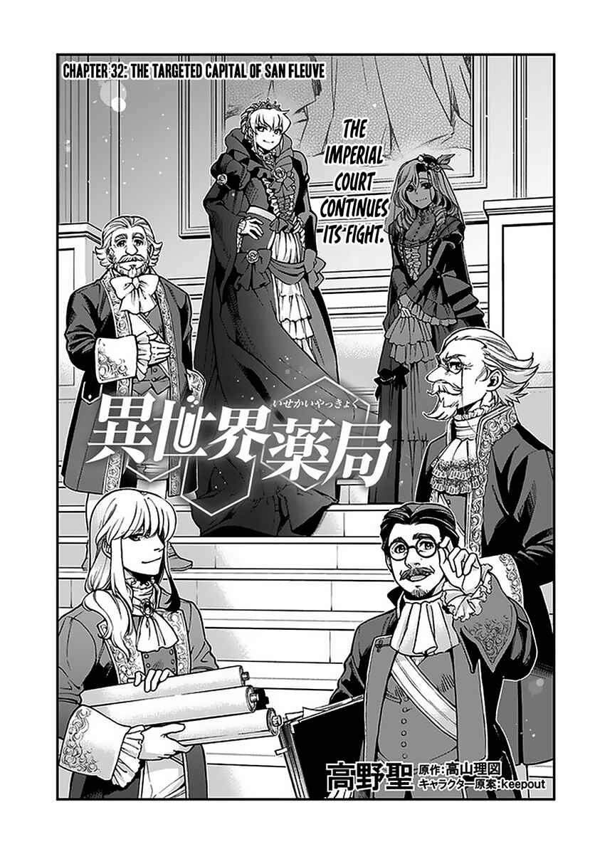 Page 2 Chapter 32 Isekai Yakkyoku