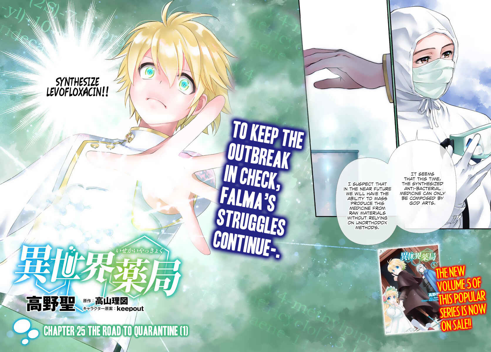 Page 3 Chapter 25 Isekai Yakkyoku