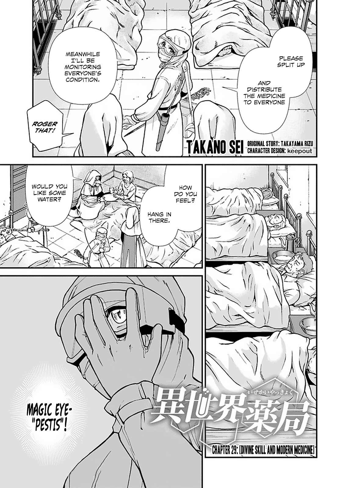 Page 1 Chapter 29 Isekai Yakkyoku