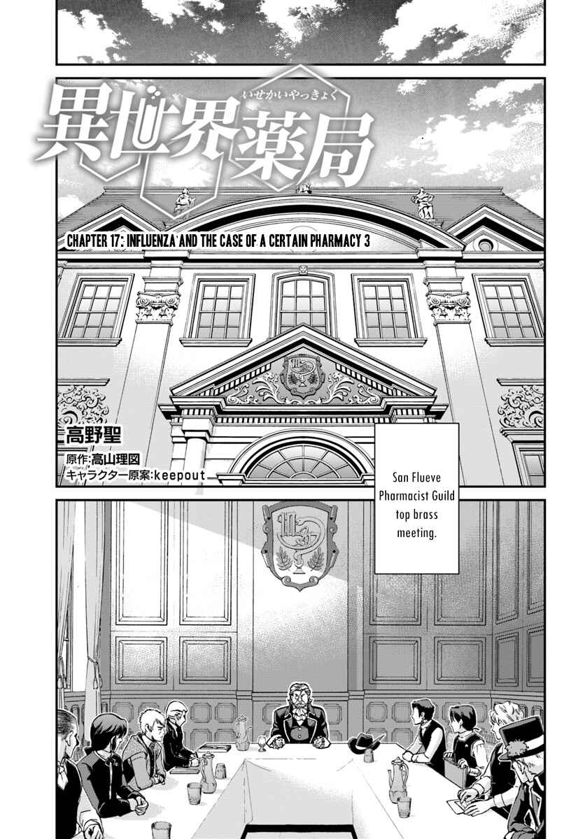 Page 2 Chapter 17.3 Isekai Yakkyoku