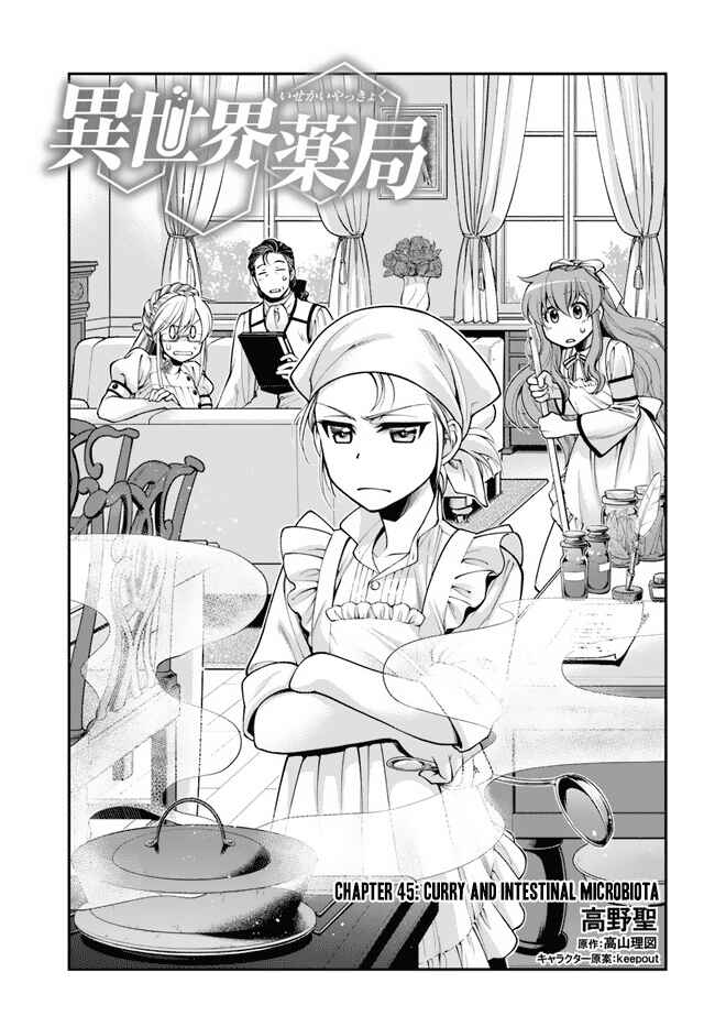 Page 2 Chapter 45 Isekai Yakkyoku