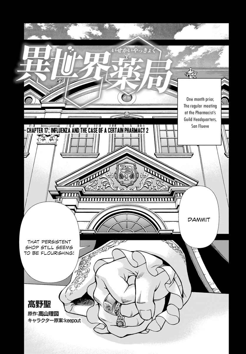 Page 2 Chapter 17.2 Isekai Yakkyoku