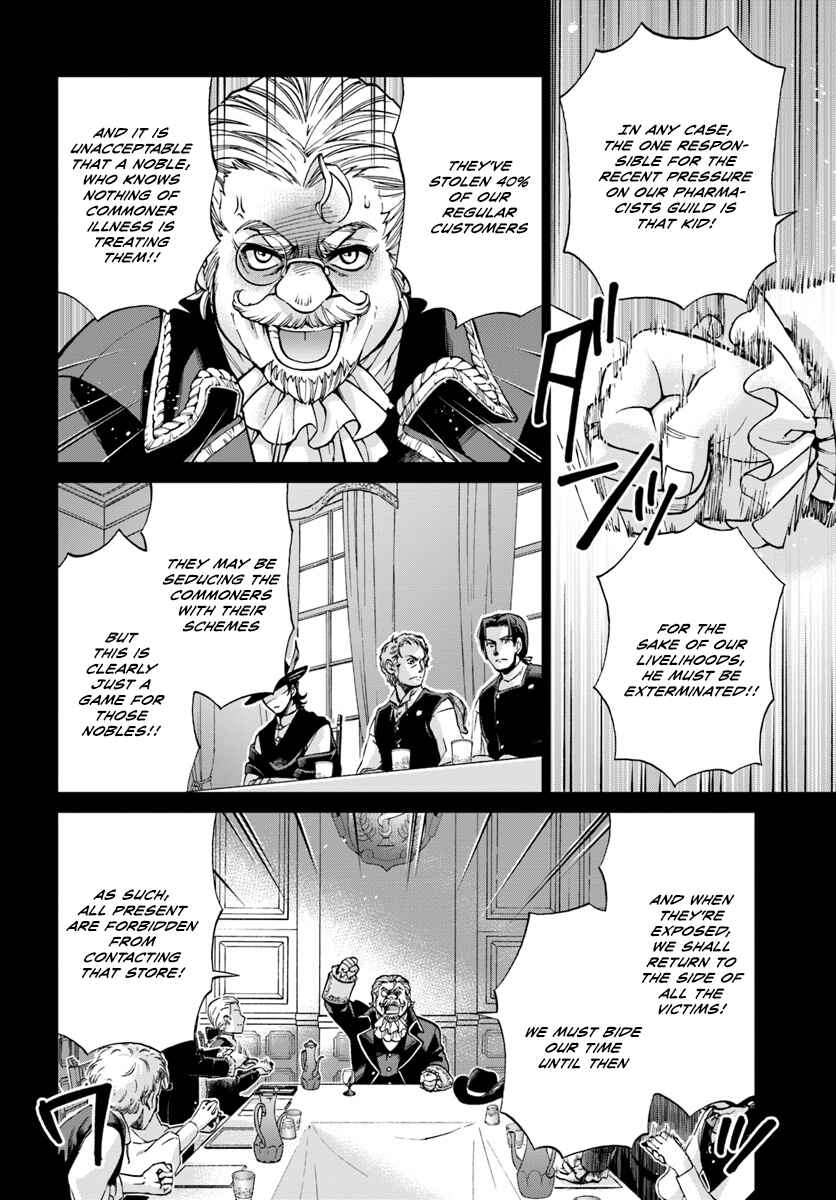 Page 7 Chapter 17.2 Isekai Yakkyoku
