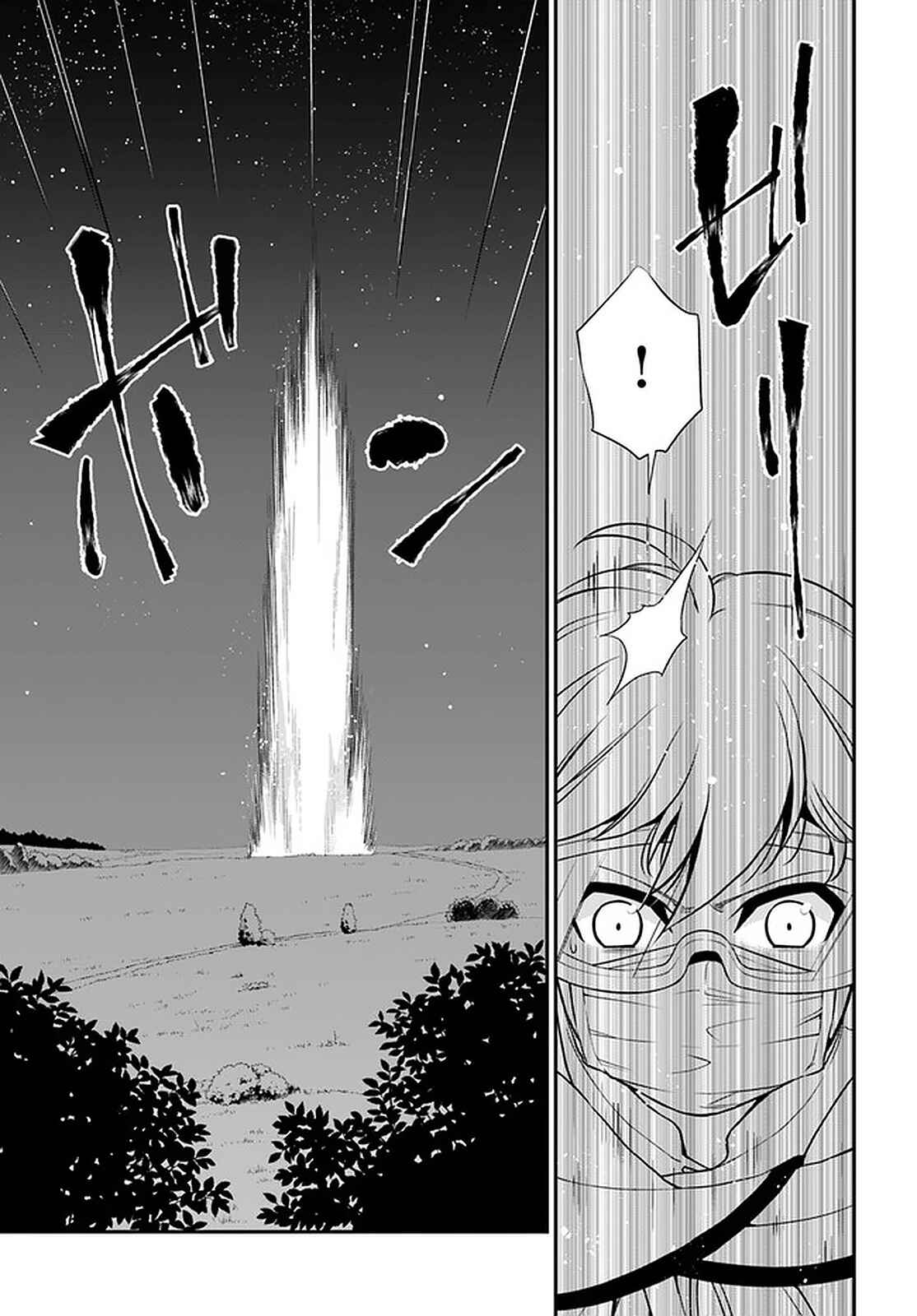 Page 17 Chapter 30.2 Isekai Yakkyoku