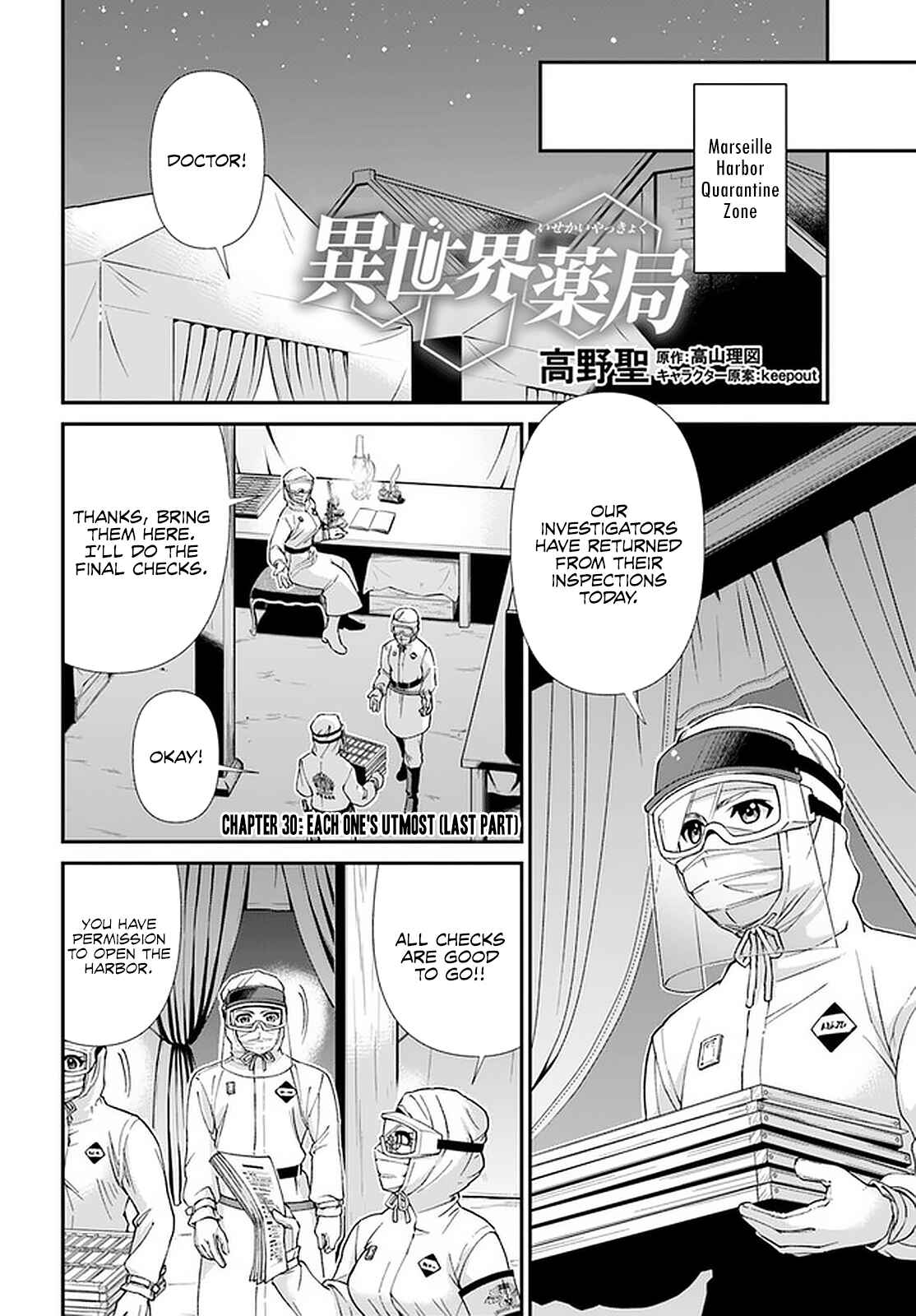 Page 2 Chapter 30.2 Isekai Yakkyoku